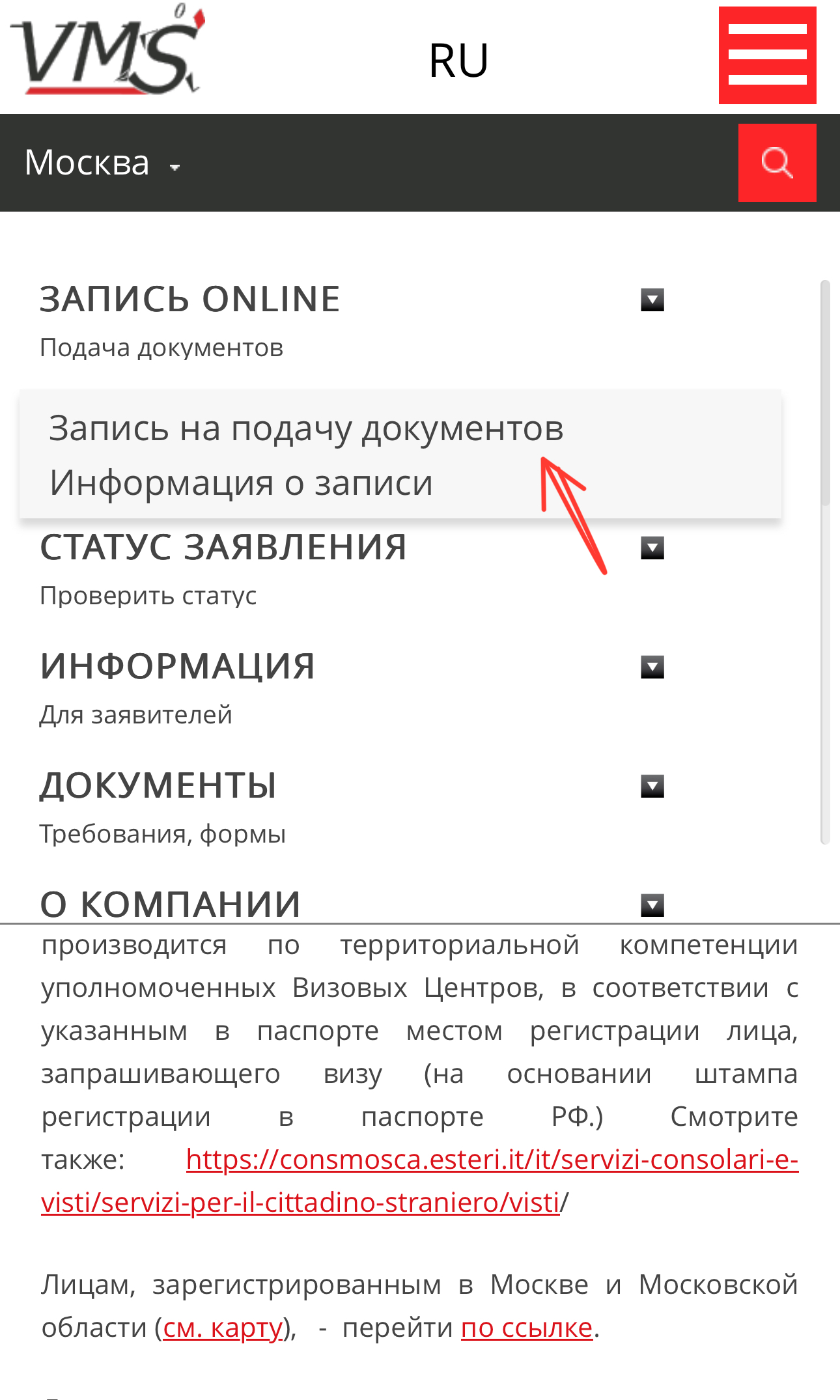 Италия — шаги записи 2